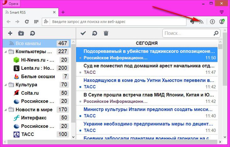 Yandex Rss Reader - фото 5