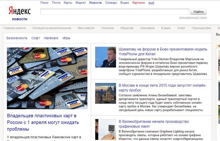 Yandex Rss Reader - фото 3