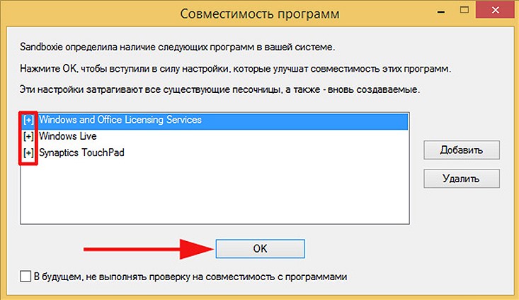 Sandboxie скачать бесплатно на русском c ключом