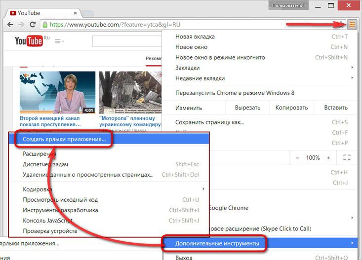 Как создать ярлык outlook на рабочем столе