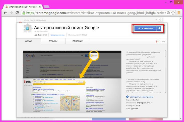 Хром с поиском Яндекса. Расширения Google Chrome для пользователей WORDPRESS.