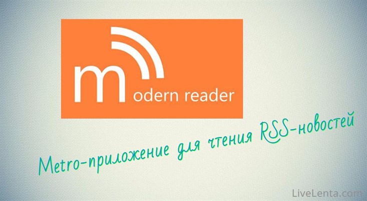modern reader