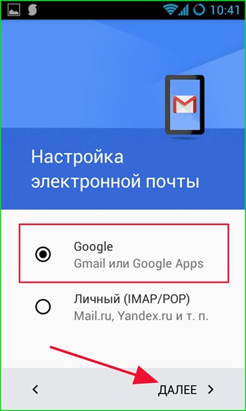 Gmail или Google Apps