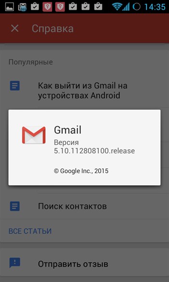 Версия Gmail