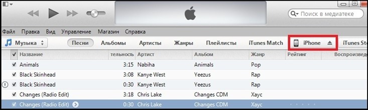 «iPhone» в iTunes