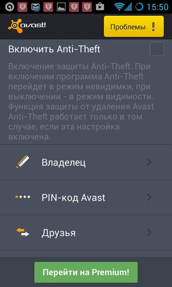 Avast Anti-Theft