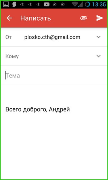 Подпись в Gmail