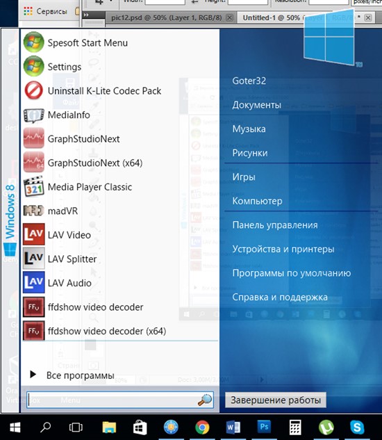 кнопка пуск от Spesoft Free Windows 8 Start Menu