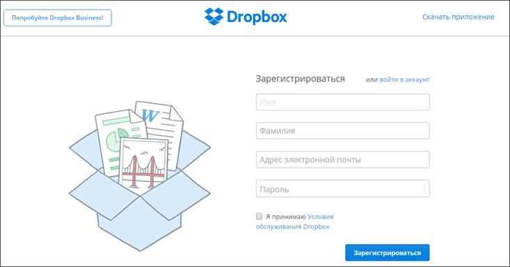 регистрация в dropbox