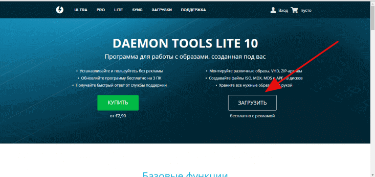 Daemon Tools Lite официальная страница