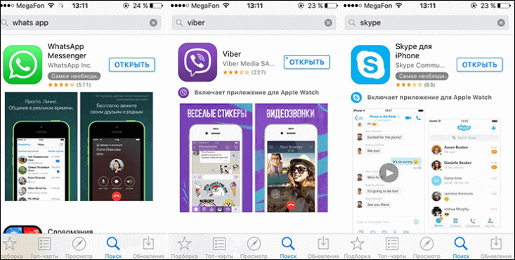 WhatsApp, Viber, Skype для iphone