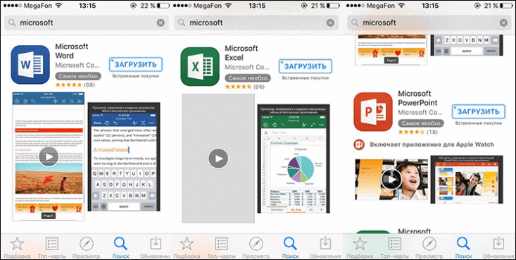 Microsoft Word, Microsoft Excel, Microsoft Power Point для iphone
