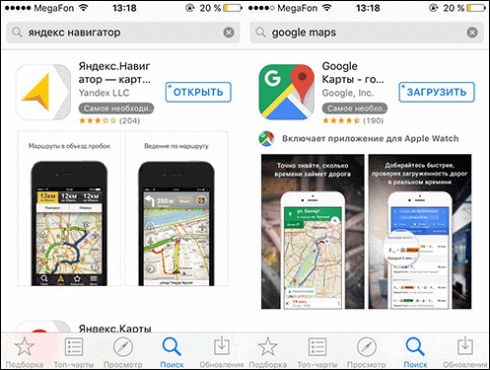 Яндекс.Навигатор и Google Карты для iphone