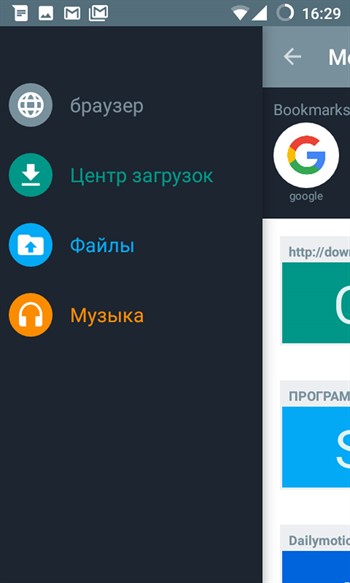 Интерфейс приложения Manager for Android
