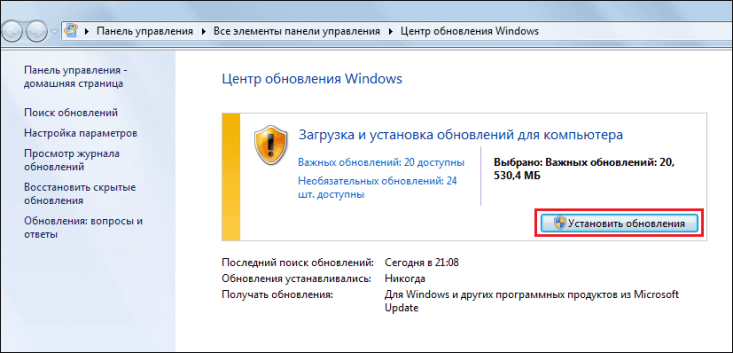 установка обновлений windows 7 занимает время