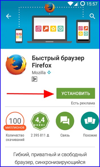 установить мобильную версию Firefox