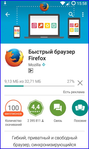 запуск мобильной версии Firefox