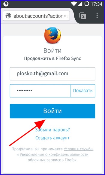 продолжить в Firefox Sync