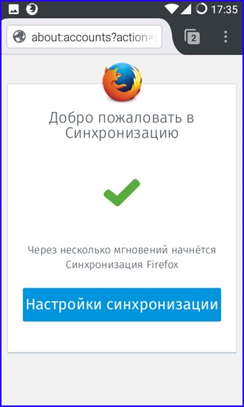 настройки синхронизации для мобильной версии Firefox