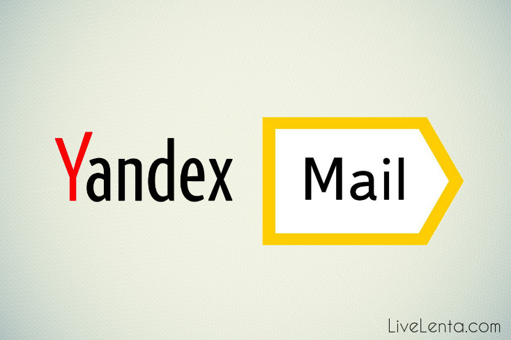 настройка почты yandex