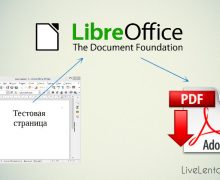 как сохранить в PDF