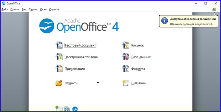 составные приложения OpenOffice