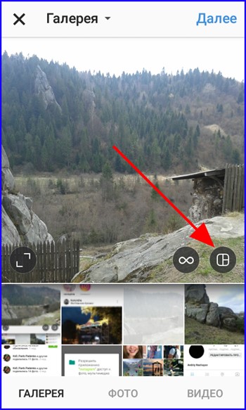 Как загрузить фото в Инстаграм с наложением нескольких снимков в один