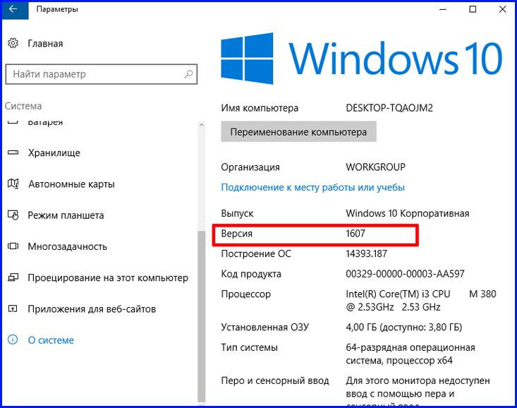 статистика об активной сборке Windows 10