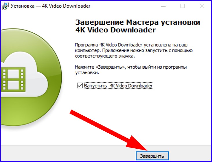 интерфейс 4K Video Downloader