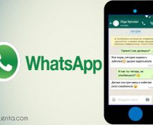 как пользоваться whatsapp