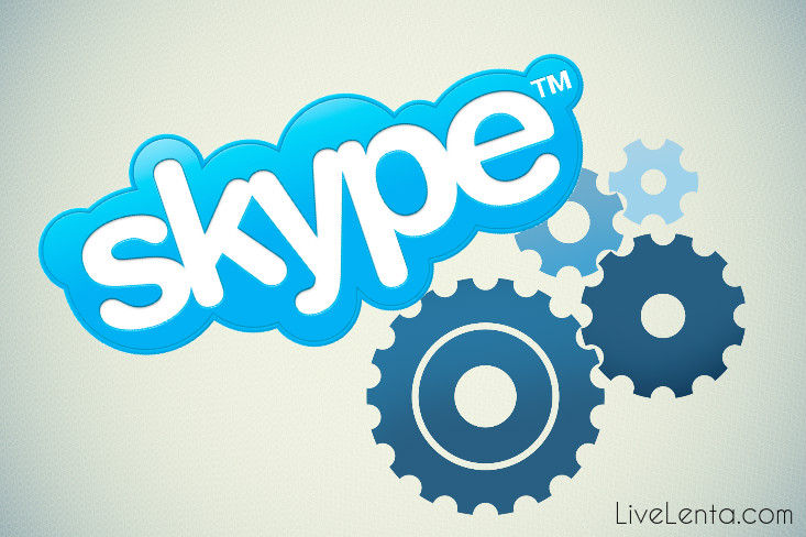 как настроить Skype