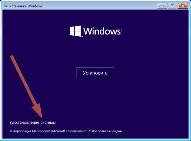 windows восстановление системы