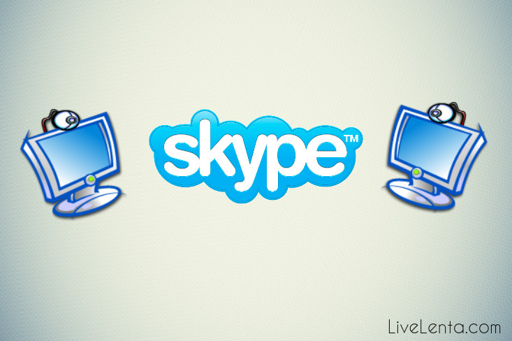 как пользоваться Skype