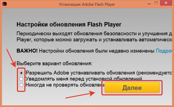 устанавливать обновления flash player