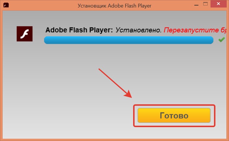 перезапуск браузера для adobe flash