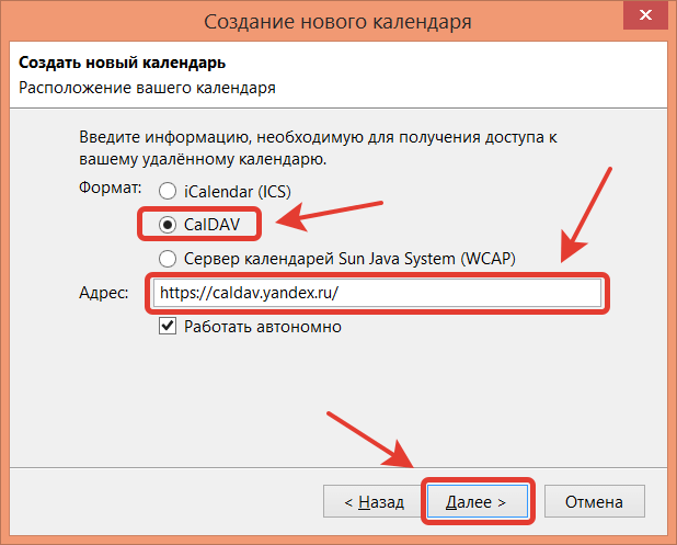 caldav.yandex.ru