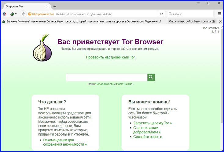Что с браузером тор tor browser for windows 8 download hydra