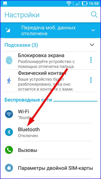 Bluetooth на андроид