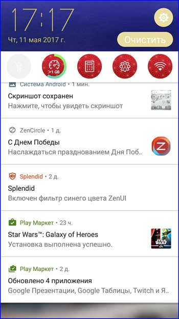 уведомления android 7.0